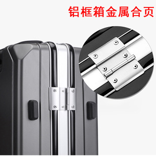箱铝合金合页铝框箱包配件替换 行李箱五金配件拉杆箱旅行箱密码