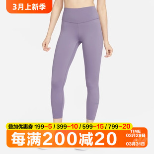 Nike耐克 010 FN3233 509 女子舒适健身训练速干高腰紧身九分裤