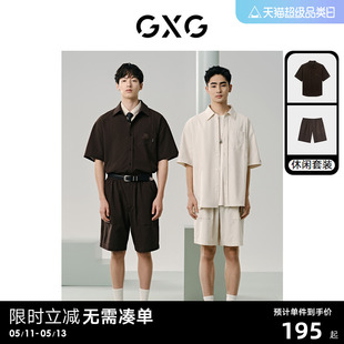 2024年夏季 衬衫 日常休闲套装 GXG男装 肌理感面料短袖 休闲短裤
