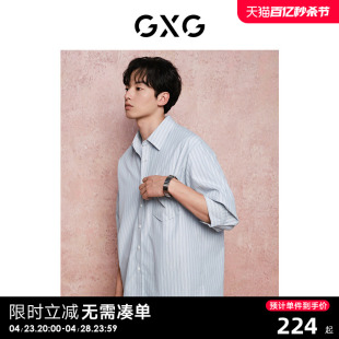 男士 GXG男装 24年夏季 重磅系列条纹休闲宽松翻领七分袖 新品 衬衫
