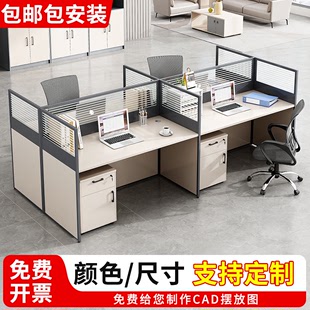 职员办公桌椅组合4人位员工办公桌6人屏风隔断电销卡座办公室工位