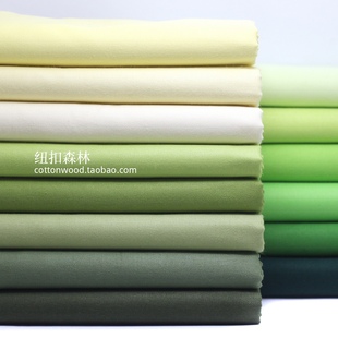 面料 豆绿色系全棉斜纹布料 半米 抹茶绿 包邮 军绿色纯棉衬衫