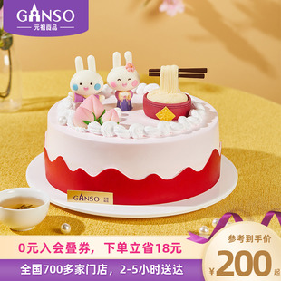 祖福寿绵绵鲜奶蛋糕寿桃动物奶油兔年老人生日蛋糕全国门店 元 新品