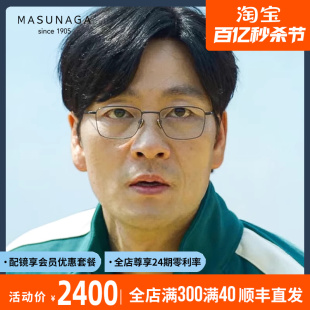 小脸纯钛近视女眼镜架ChordF MASUNAGA日本增永眼镜框男朴海秀同款