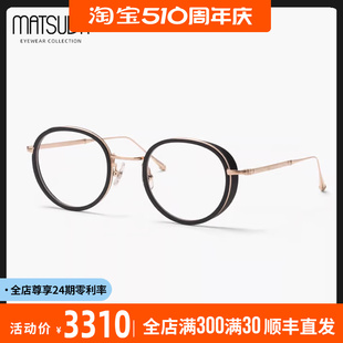 日本MATSUDA松田光弘眼镜框男女纯钛超轻复古圆框小脸眼镜架M3063