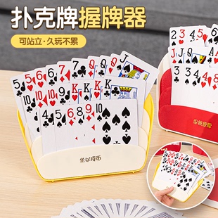 多功能扑克牌插牌器懒人握牌神器解放双手纸牌支架桌游卡牌收纳盒