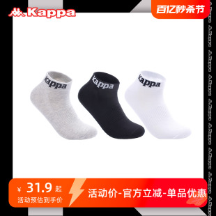 潮 个性 Kappa卡帕袜子短袜男运动穿着休闲黑色透气吸汗篮球袜时尚