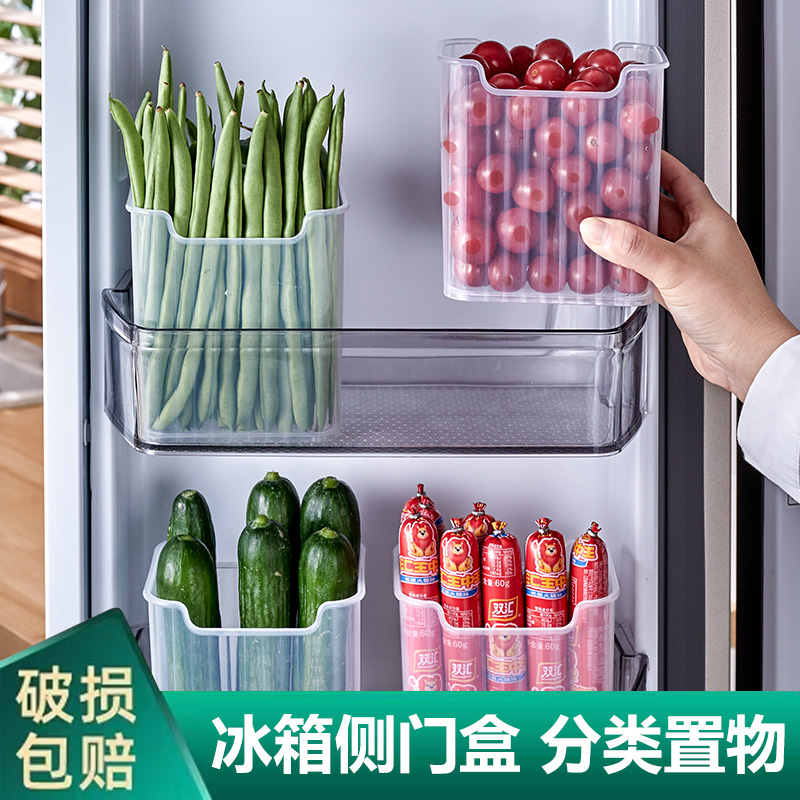 透明保鲜盒 冰箱侧门收纳盒侧面门内侧整理收纳神器食品级蔬菜分装