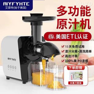 美国Aiyfyhte艾霏特原汁机渣汁分离家用多功能榨汁机慢磨商用小型