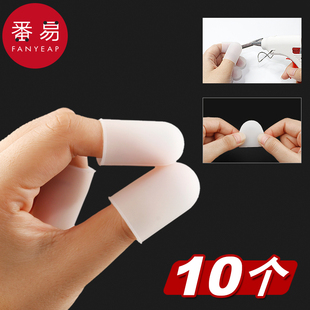 防痛护指套防烫硅胶手指套保护套耐高温防滑隔热耐磨运动指套工作