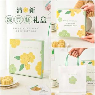 绿豆糕包装 盒 盒子烘焙商用 高档清新绿豆糕礼盒手提甜品包装