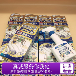 日本进口UYEKI除螨虫喷雾剂除螨剂 呃 我们是螨虫