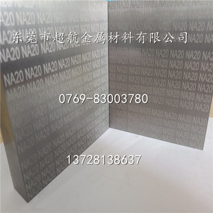 耐热性硬质合金UR13N KN20无磁钨钢板材NA10耐腐蚀性钨钢