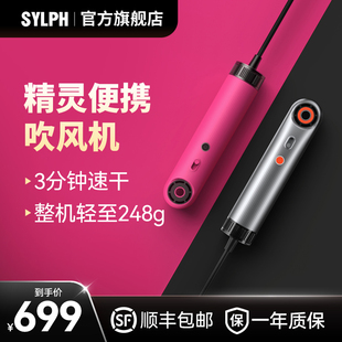 SYLPH仙如精灵2代便携高速电吹风机小型迷你负离子智能旅行小风筒