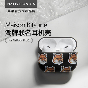 Maison 创意图案ins潮挂钩保护硬壳新款 Pro保护壳适用2代蓝牙耳机套硅胶小狐狸个性 Kitsune联名苹果AirPods
