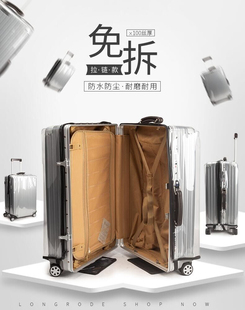 防尘套耐磨超透免拆卸拉链防水行李箱套pvc透明旅行箱罩不莱梅26p
