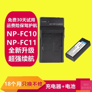适用索尼NPFC10FC11相机电池DSC P12 FC11 P10