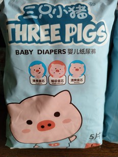 包邮 23年10月到期 5片 三只小猪婴儿纸尿裤 共计30片 6包 L码