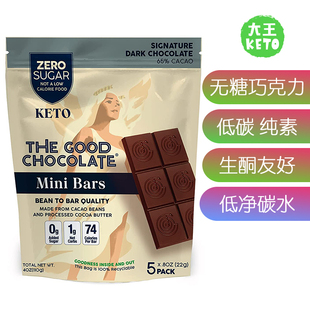 美国直邮The KETO MiniChocolate Good Chocolate Bars生酮巧克力