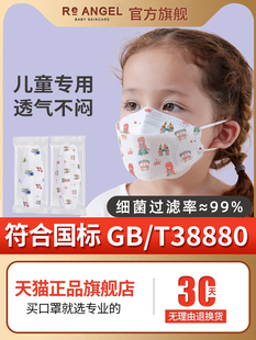 儿童口罩3D立体女孩8到12岁宝宝秋冬款 3到6新国标GB 2020 T38880