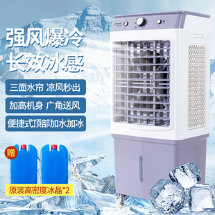 销工业冷风机商用家用养殖空调扇移动夏天大型厨房制冷厂房室内降
