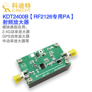 RF2126射频放大器 宽带射频 中功率 2.4G图传放大器 1W足功率
