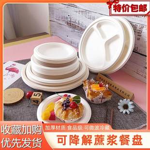 绘画纸盘蛋糕碟商用纸盘寸可降解餐具多功能一次性吃饭餐盘