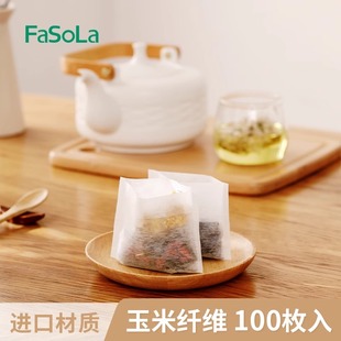 煮花茶泡茶小袋子过滤网自制茶叶包 茶包袋一次性食品级玉米纤维装