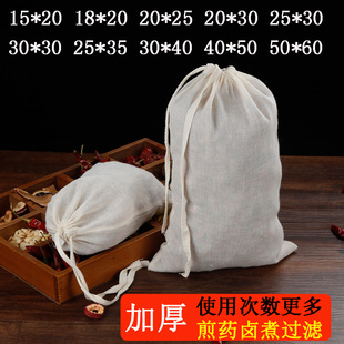 袋 重复用纯棉加厚纱布袋煎药过滤袋煲汤隔渣袋药包料包袋卤料包装