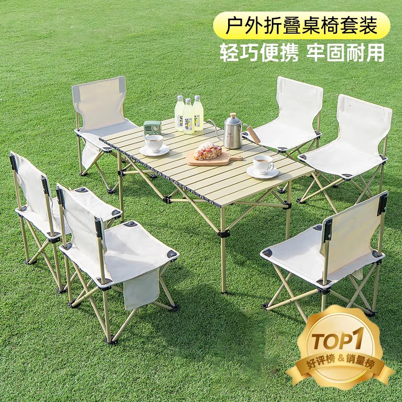 新疆 轻量化折叠户外野营套装 露营桌椅便携式 天幕蛋卷桌野餐椅 包邮