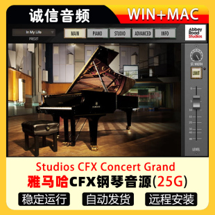 Concert Grand 雅马哈CFX钢琴 Road Garritan CFX Studios Abbey