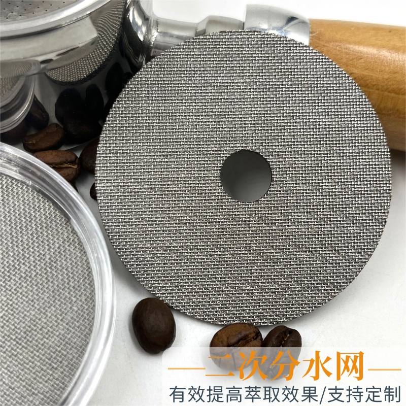 不锈钢烧结二次分水网开孔咖啡机过滤网58.5mm辣妈适用粉碗分水网