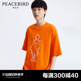 2023夏季 T恤B2DAD2122 新款 商场同款 橙色印花短袖 太平鸟男装