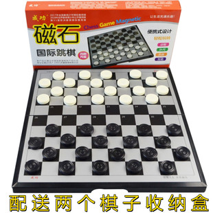 成功国际跳棋100格磁性折叠棋盘黑白棋子成人儿童小学生培训 包邮