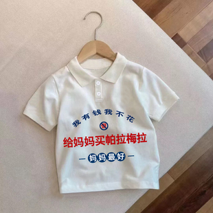 Polo衫 上衣男童女童宝宝T恤夏装 童纯棉短袖 新款 给妈妈买帕拉梅拉