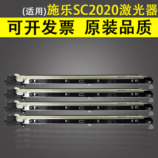 曝光灯 C2021 SC2020da SC2020 镭射头 LED激光器 富士施乐 SC2022 适用