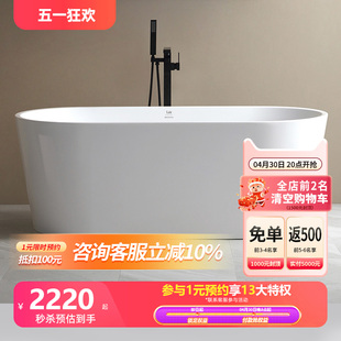 网红小型双人深泡浴盆 日式 TW特拉维尔亚克力浴缸家用小户型独立式