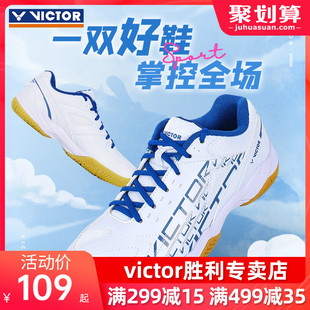 正品 透气防滑耐磨全面类 男女鞋 A170 victor威克多胜利羽毛球鞋