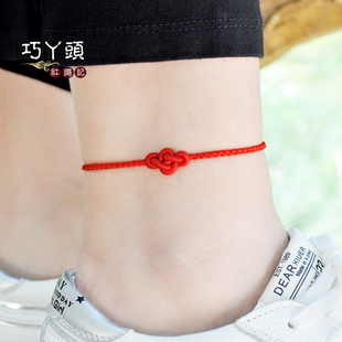 手工编织保平安饰品送朋友礼物 本命年传统如意结红绳脚链女细款