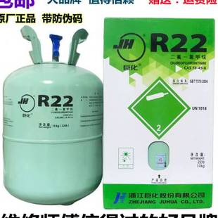 R410制冷剂净重10227公斤 原厂巨化东岳梅兰冰龙氟里昂R22