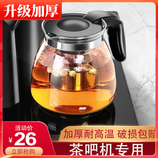 茶吧机通用水壶家用泡茶壶保温茶壶饮水机玻璃单壶耐高温茶具套装