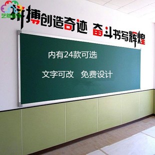 饰布置 学校教室黑板顶部大字标语小学初中班级文化励志墙贴纸画装