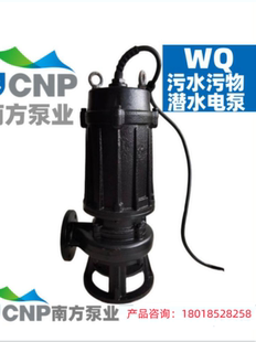南方泵业 22F全不锈钢排污水泵 杭州南方水泵 150WQ300