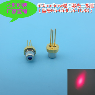 原装 红光模组光源LD灯 Diode 3.8mm650nm5mw进口激光二极管Laser