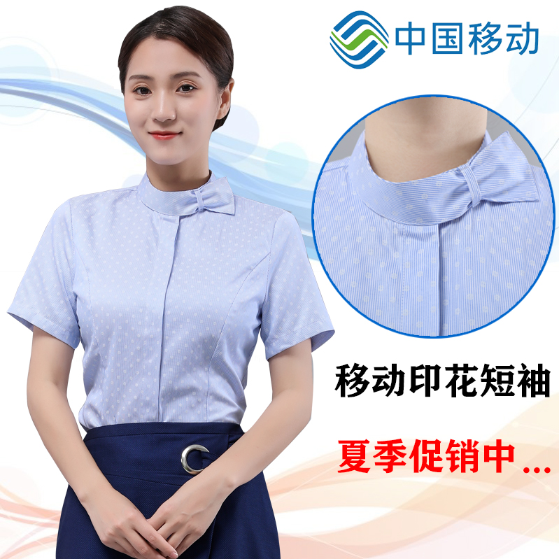 衬衣 衬衫 营业厅公司夏季 制服套装 中国移动工作服女蓝印花短袖 新款