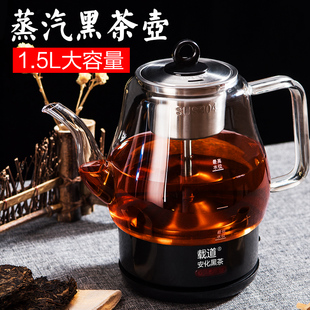 载道煮茶器安化黑茶养生壶全自动保温蒸汽大容量1.5L