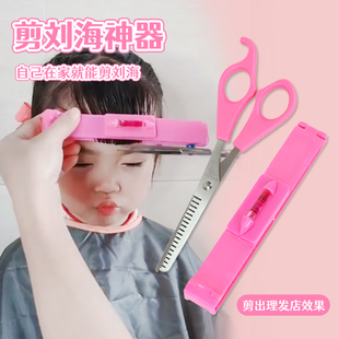 儿童成人剪刘海神器家用安全美发理发剪刀平剪打薄牙自己剪女造型