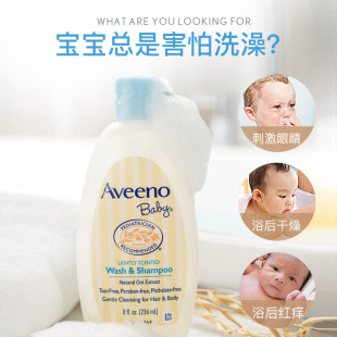 aveeno艾维诺儿童洗发水沐浴露二合一婴儿洗发沐浴宝宝洗发液燕麦