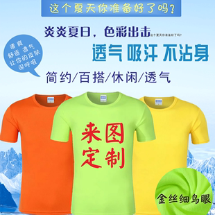 跑团 马拉松团体衣服diy工作服定做短袖 速干tT恤恤定制logo广告衫
