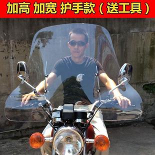 摩托车挡风玻璃电动车前挡风板踏板车三轮车通用高清透明加宽